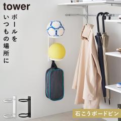  �Ǖt���{�[�����[ �^���[ 2�i �R����� tower �{�[�� ���[ ���b�N �{�[���X�^���h ������� ���m�g�[�� �z���C�g �u���b�N 10348 10349