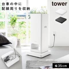  ���[�t���X�`�[����� �^���[ �R����� tower �L���X�^�[��� �L���X�^�[�t�� �� ��C����@ ������� ���m�g�[�� �z���C�g �u���b�N 10