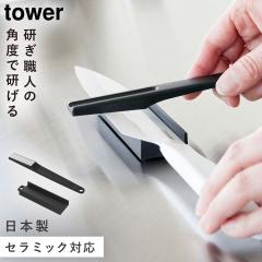  �Z���~�b�N�i�C�t�p�V���[�v�i�[ �^���[ �R����� tower ����� �Z���~�b�N ���{�� � �V���[�v�i�[ ������� ���m�g�[�� �u���b�N 