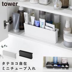  �~�j�`���[�u�X�^���h �^���[ �R����� tower ���ʑ� ���[ ���� ������� ���m�g�[�� �z���C�g �u���b�N 10383 10384