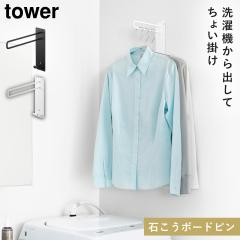  �Ǖt�����傢�����n���K�[ �^���[ �R����� tower �n���K�[ �t�b�N �� ������ �R�[�g�n���K�[ �Ǌ|�� ������� ���m�g�[�� �z���C�g �u