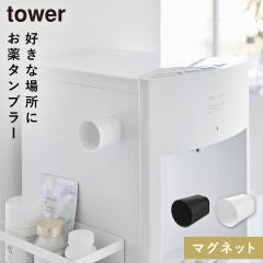  ���傱���Ƃ���}�O�l�b�g�^���u���[ �^���[ �R����� tower �^���u���[ �R�b�v �}�O�l�b�g �������� ������� ���m�g�[�� �z���C�g �u