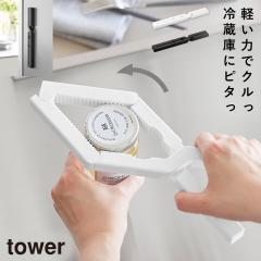  �y���͂ŊJ������}�O�l�b�g�L���b�v�I�[�v�i�[ �^���[ �R����� �I�[�v�i�[ �y�b�g�{�g�� �W�J�� �r�̊W tower ������� ���m�g�[�� 