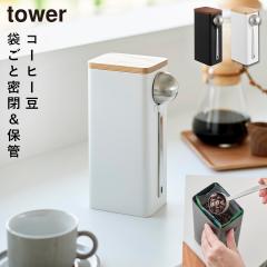  �܂��ƃR�[�q�[�����[�P�[�X �^���[ �X�v�[���t�� �R����� tower �R�[�q�[�� �ۑ� �e�� �P�[�X �X�v�[�� ������� ���m�g�[�� �z���C�g
