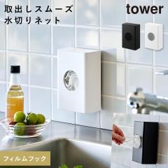  �t�B�����t�b�N���؂�l�b�g�z���_�[ �^���[ �r���� ���؂�l�b�g �z���_�[ �L�b�`�� �� ���[ �|���܃X�g�b�J�[ �L�b�`�� ������� ���m