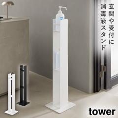  ���ŉt�X�^���h �^���[ �R����� tower ���ŉt �X�^���h �A���R�[�� ���Ń{�g�� ������� ���m�g�[�� �z���C�g �u���b�N 10468 10469