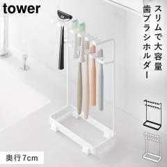  ���u���V���ւ����u���V�X�^���h �^���[ 2�i �R����� tower ���u���V�X�^���h ���u���V �X�^���h �q���I ������� ���m�g�[�� �z���C�g