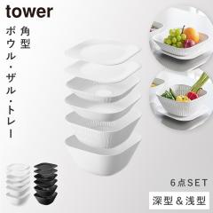  �g���[�t���X�N�G�A�{�E�����U�� �^���[ 6�_�Z�b�g �R����� tower �{�E�� �U�� �Z�b�g �l�p �����W�Ή� ������� ���m�g�[�� �z���C�g 