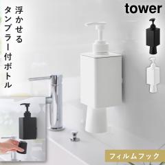  �t�B�����t�b�N�}�E�X�E�H�b�V���f�B�X�y���T�[���~�j�^���u���[ �^���[  �R����� tower �}�E�X�E�H�b�V�� �f�B�X�y���T�[ ���� �R�b�v