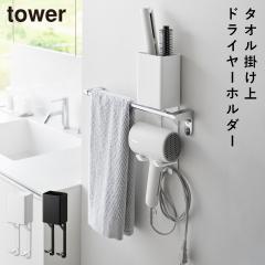  �^�I���|����h���C���[���w�A�[�A�C�����z���_�[ �^���[ �^���[ �R����� tower �h���C���[ �z���_�[ �^�I���|�� �h���C���[���[ ����