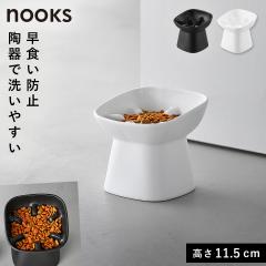  ���H���h�~����y�b�g�t�[�h�{�E�� �k�[�N�X �΂� �g11.5 �R����� nooks �y�b�g ���H���h�~�H�� ���� �y�b�g�t�[�h�{�[�� ������� ��