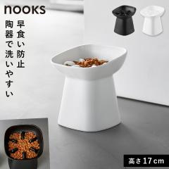  ���H���h�~����y�b�g�t�[�h�{�E�� �k�[�N�X �΂� �g17 �R����� nooks �y�b�g ���H���h�~�H�� ���� �y�b�g�t�[�h�{�[�� ������� ���m