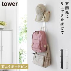  �Ǖt�������b�N�n���K�[ �^���[ �c�^ �R����� tower �����b�N �����h�Z�� �n���K�[ �o�b�O�n���K�[ ������� ���m�g�[�� �z���C�g �u��