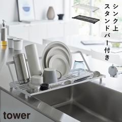  �V���N��X�������؂胉�b�N �^���[ �V���R�[���g���[�t�� �R����� tower ���؂胉�b�N �V���N�� ���� ���؂�X�^���h �{�g�� �������