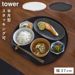  �g���[ �^���[ �����^ �R����� tower ���~ �g���[ ���� �v���X�`�b�N ������� ���m�g�[�� �z���C�g �u���b�N 10585 10586