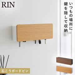  �Ǖt���L�[�t�b�N ���� �����O �R����� RIN �L�[�t�b�N ���� �����[ �Ǌ|�� �΍p�{�[�h ������� �ؖ� �u���E�� �i�`������ 10608 1060