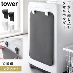  �}�O�l�b�g�o�X�}�b�g���^�I���z���_�[ �^���[ 2�g �R����� tower �^�I���z���_�[ ����@ �}�O�l�b�g �o�X�}�b�g �z���_�[ ������� 