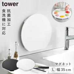  �H��@�Ή� �}�O�l�b�g�R�ۂ܂Ȕ� �^���[ ���E���h L �R����� tower �܂Ȕ� �������� ���܂΂��^  �H��@�Ή� �傫�� ���[ ������� ��