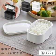  ���܂�₷�����Ⓚ���͂�e�� �^���[ S 2�g �R����� tower �Ⓚ���їe�� �Ⓚ���͂� ���ߗe�� �ۑ��e�� �����W �H��@�Ή� ������