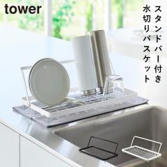  �����𗧂ĂĊ����鐅�؂�o�X�P�b�g �^���[ �R����� tower ���؂胉�b�N ���� �X�^���h ���؂�X�^���h �{�g�� ������� ���m�g�[�� 