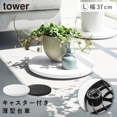  ���^��� �^���[ ���E���h L �R����� tower �ϗt�A�� �u���� �L���X�^�[�t�� �ړ� ������� ���m�g�[�� �z���C�g �u���b�N 10695 10696