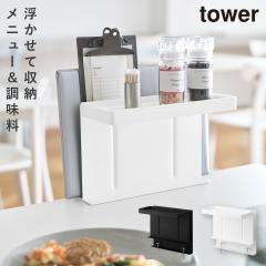  �e�[�u�������j���[���������X�^���h �^���[ �R����� tower ���j���[�X�^���h �e�[�u�� ������ ���[ ������� ���m�g�[�� �z���C�g �u