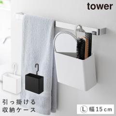  �����|�����[�P�[�X �^���[ L �R����� tower �݂艺�� �o�X�P�b�g ���b�N �݂艺�����[ ���ʏ� ������� ���m�g�[�� �z���C�g �u���b�N
