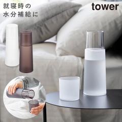  �x�b�h�T�C�h�J���t�F �^���[ �R����� tower �J���t�F �E�H�[�^�[�s�b�`���[ �E�H�[�^�[�{�g�� ������� ���m�g�[�� �z���C�g �u���b�N