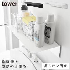  �Ǖt������@�ド�b�N �^���[ �R����� tower �����h���[���b�N ����@�� �I ������� ���m�g�[�� �z���C�g �u���b�N 10763 10764