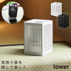  �����J�o�[ �^���[ �R����� tower ���悯 �u���^ �J�o�[ ������ ���� ������� ���m�g�[�� �z���C�g �u���b�N 10769 10770