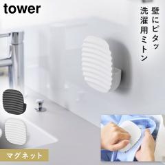  �}�O�l�b�g����~�g�� �^���[ �R����� tower ���� �~�g�� ���ꗎ�Ƃ� ����p�i �}�O�l�b�g �������� ������� ���m�g�[�� �z���C�g �u