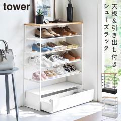  �V�������o���t���V���[�Y���b�N �^���[ 5�i �R����� tower �V���[�Y���b�N �X���� ��e�� �ȃX�y�[�X ������� ���m�g�[�� �z���C�g