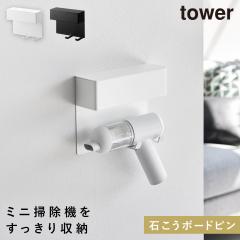  �Ǖt���~�j�|���@�z���_�[ �^���[ �R����� tower �|���@ �~�j �n���f�B�N���[�i�[ �Ǌ|�� ������� ���m�g�[�� �z���C�g �u���b�N 1078