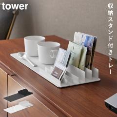  ���[�X�^���h�t���g���[ �^���[ �R����� tower �A���j�e�B �g���C �R�[�q�[ �Z�b�g �e�B�[�p�b�N ���[ ������� ���m�g�[�� �z���C�g 