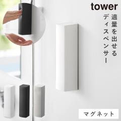  �}�O�l�b�g�V���R�[���f�B�X�y���T�[ �^���[ �R����� tower �V�����v�[�f�B�X�y���T�[ �}�O�l�b�g �Ǌ|�� ������� ���m�g�[�� �z���C