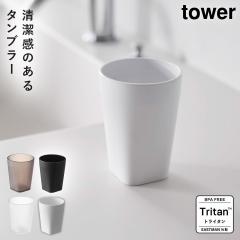  �^���u���[ �^���[ �R����� tower ���ʏ� �R�b�v ���� ������ �g���C�^�� �^���u���[ BPA�t���[ �H��@�Ή� ������� ���m�g�[�� �z��