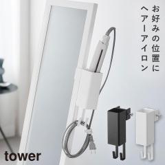  �w�A�[�A�C�����z���_�[ �^���[ �X�^���h�~���[�p �R����� tower �w�A�A�C���� ���[ �w�A�A�C���� �z���_�[ ������� ���m�g�[�� �z��