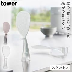  ���Ă����ɂ��� �����Ēu���邵����� �^���[ �R����� tower ������� �������Ȃ� ���� ���� ������� ���m�g�[�� �z���C�g �u���b