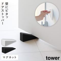  �}�O�l�b�g �V���R�[���h�A�X�g�b�p�[ �^���[ �R����� tower �h�A�X�g�b�p�[ �}�O�l�b�g ���� ������� ���m�g�[�� �z���C�g �u���b�N 