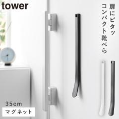  �}�O�l�b�g �C�x�� �^���[ 35cm  �R�� ���� tower �C�ׂ� �}�O�l�b�g �C �x�� �Ǌ|�� ������� ���m�g�[�� �z���C�g �u���b�N yamazaki 