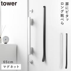  �}�O�l�b�g�C�x�� �^���[ 65cm �R����� tower �C�ׂ� �}�O�l�b�g �C�x�� �Ǌ|�� ������� ���m�g�[�� �z���C�g �u���b�N yamazaki ����