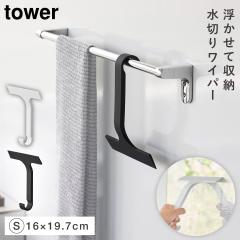  �����|�� ���؂胏�C�p�[ �^���[ S �R����� tower ���؂� ���C�p�[ ���C ���|�� ��� ������� ���m�g�[�� �z���C�g �u���b�N 10938 10