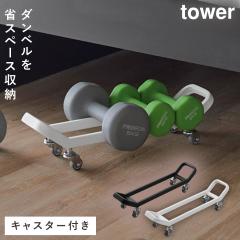  �_���x�����b�N �^���[ �L���X�^�[�t�� �R����� tower �_���x�����b�N �_���x�� ���[ �؃g�� �O�b�Y �t�B�b�g�l�X ������� ���m�g�[��