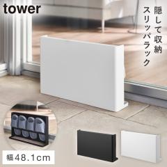  �ډB���X���b�p���b�N �^���[ �x�����_�p �R����� tower �X���b�p���b�N �X���� �X���b�p���� ������� ���m�g�[�� �z���C�g �u���b�N 