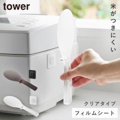  ���Ă����ɂ��� �t�B�����V�[�g �}�O�l�b�g������� �^���[ �R����� tower ���ъ� ������� �z���_�[ �������Ȃ� ���� ���� ������