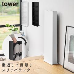  �ډB���X���b�p���b�N �^���[ �R����� tower �X���b�p���b�N �X���b�p���� �X���b�p���[���b�N �X���� ������� ���m�g�[�� �z���C�g 