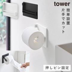  �Ǖt�� �Ў�ŃJ�b�g �g�C���b�g�y�[�p�[�z���_�[ �^���[ �R����� tower �g�C���b�g�y�[�p�[�z���_�[�J�o�[ ������� ���m�g�[�� �z��