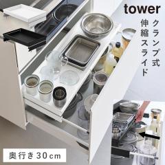  �N�����v�� �L�k�X���C�h���b�N �^���[ D30 �V���N�������o���p �R����� tower �V���N�� ���[ �V���N���X���C�h���b�N �X���C�h ������