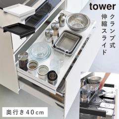  �N�����v�� �L�k�X���C�h���b�N �^���[ D40 �V���N�������o���p �R����� tower �V���N�� ���[ �V���N���X���C�h���b�N �X���C�h ������