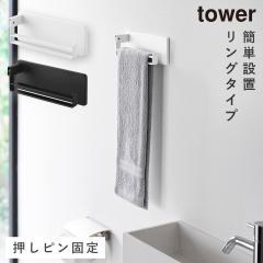  �Ǖt�� �^�I�������O �^���[ �R����� tower �^�I�������O �^�I���n���K�[ �^�I���|�� �Ǌ|�� ������� ���m�g�[�� �z���C�g �u���b�N y